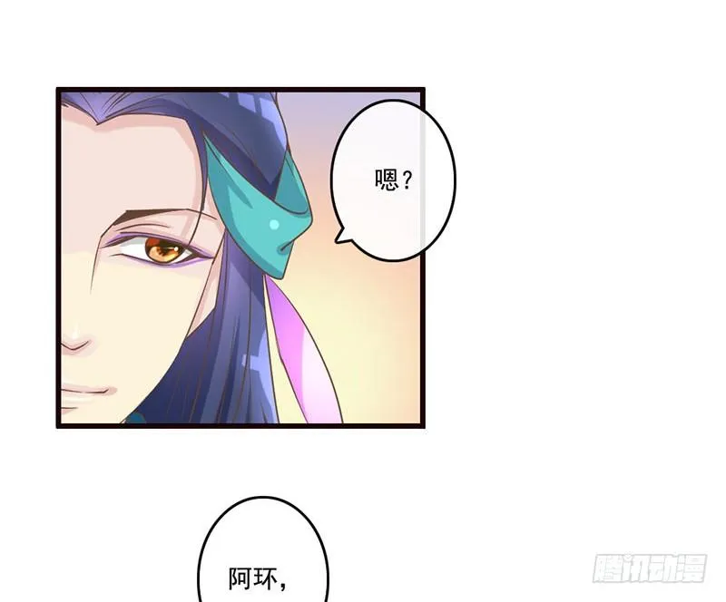 第24话 兄妹同心，其力断金 第40页