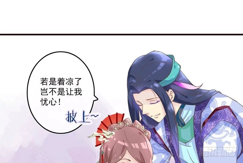 第25话 开挂的奇女子 第3页