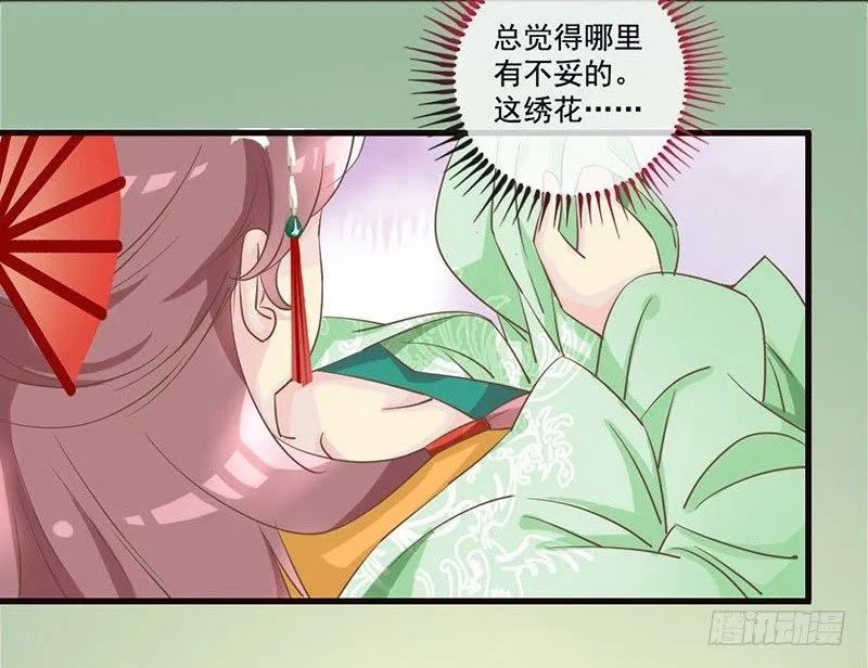 第25话 开挂的奇女子 第5页
