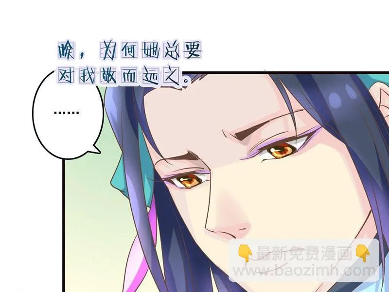第25话 开挂的奇女子 第9页
