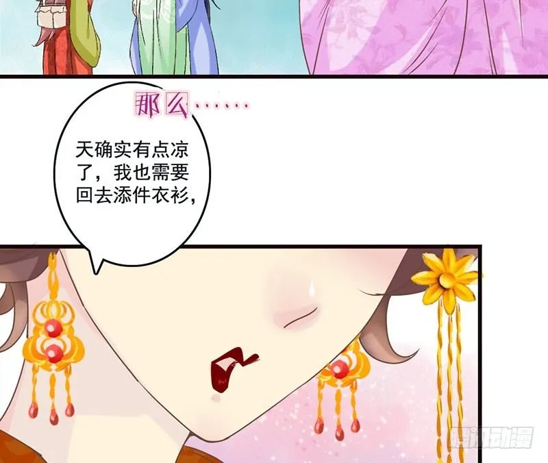第25话 开挂的奇女子 第11页