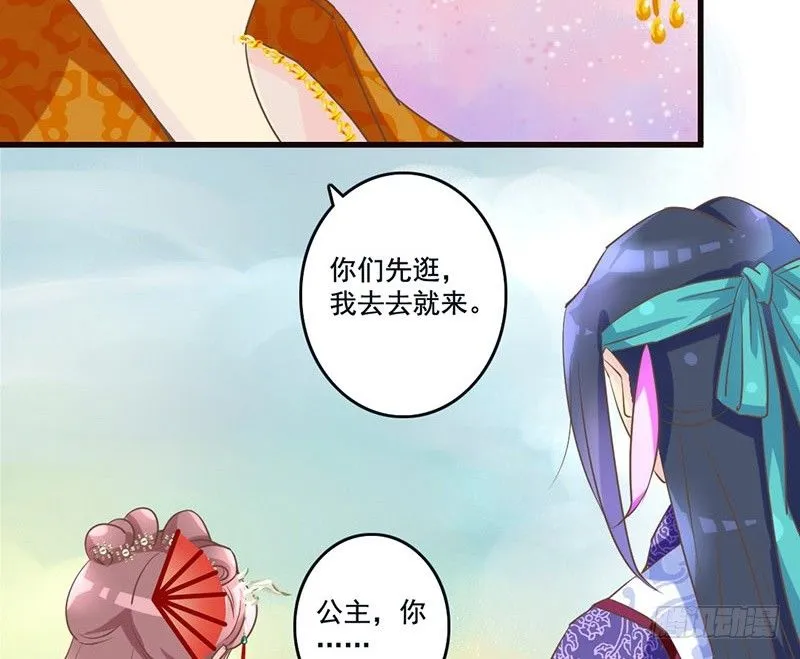 第25话 开挂的奇女子 第12页