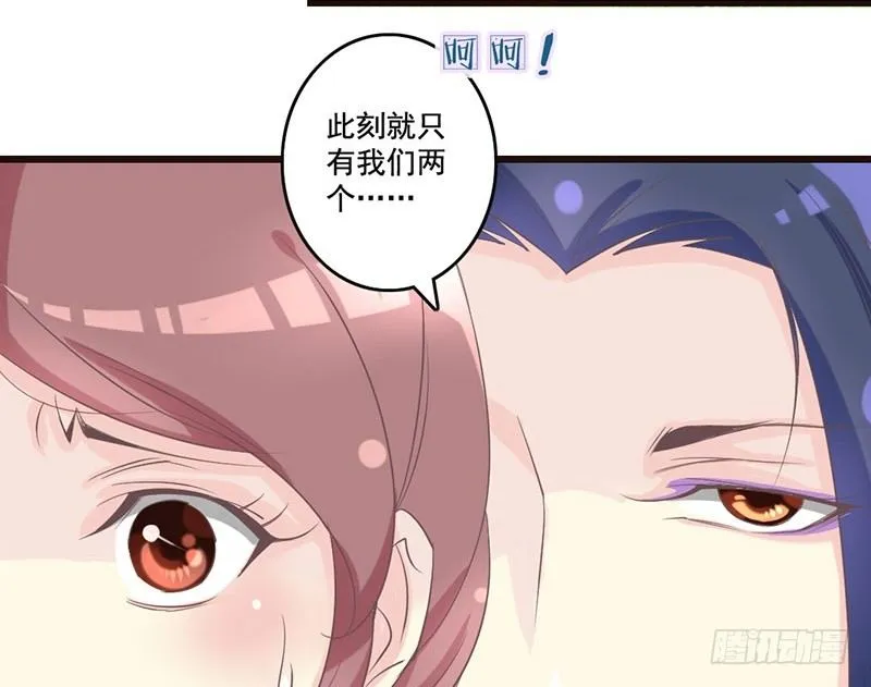第25话 开挂的奇女子 第15页