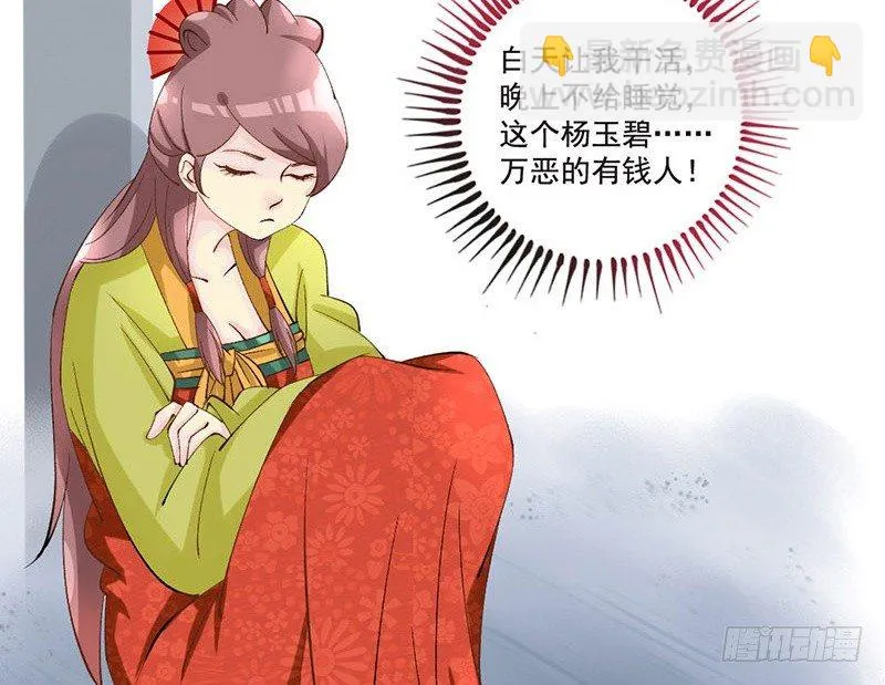第27话 这才是真正的目不转睛！ 第14页