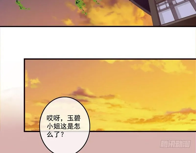 第27话 这才是真正的目不转睛！ 第46页
