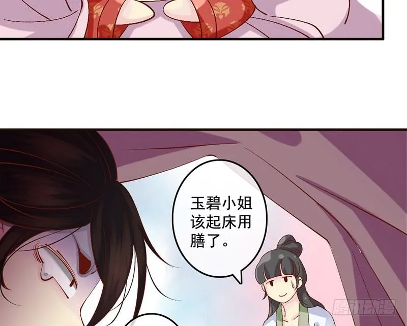 第28话 当心机遇上技术…… 第4页
