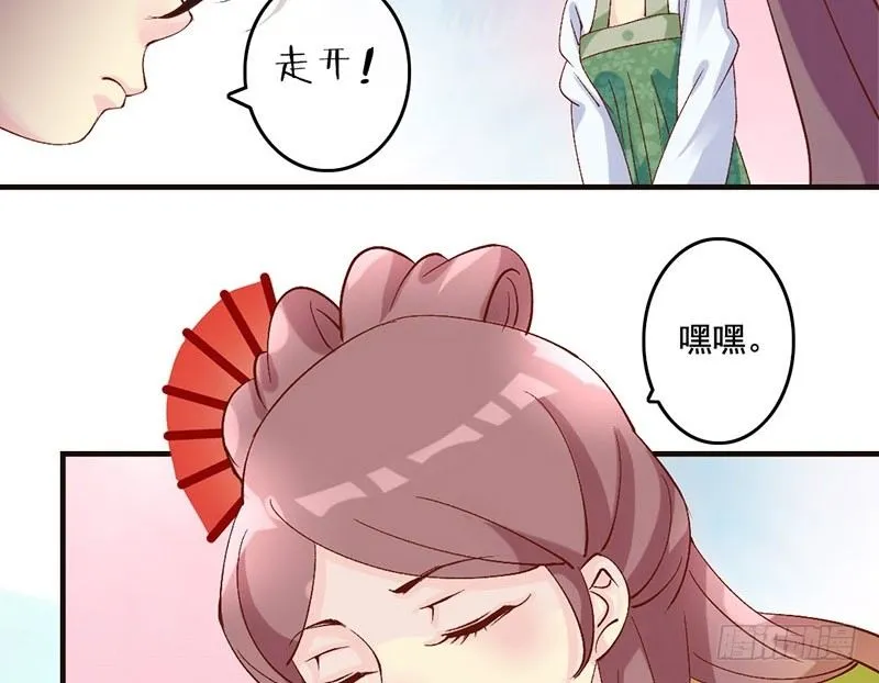第28话 当心机遇上技术…… 第5页