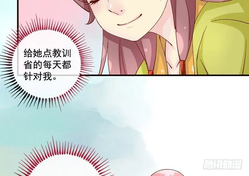 第28话 当心机遇上技术…… 第6页