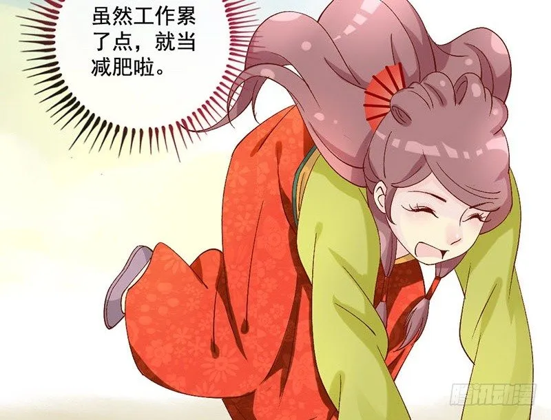 第28话 当心机遇上技术…… 第7页