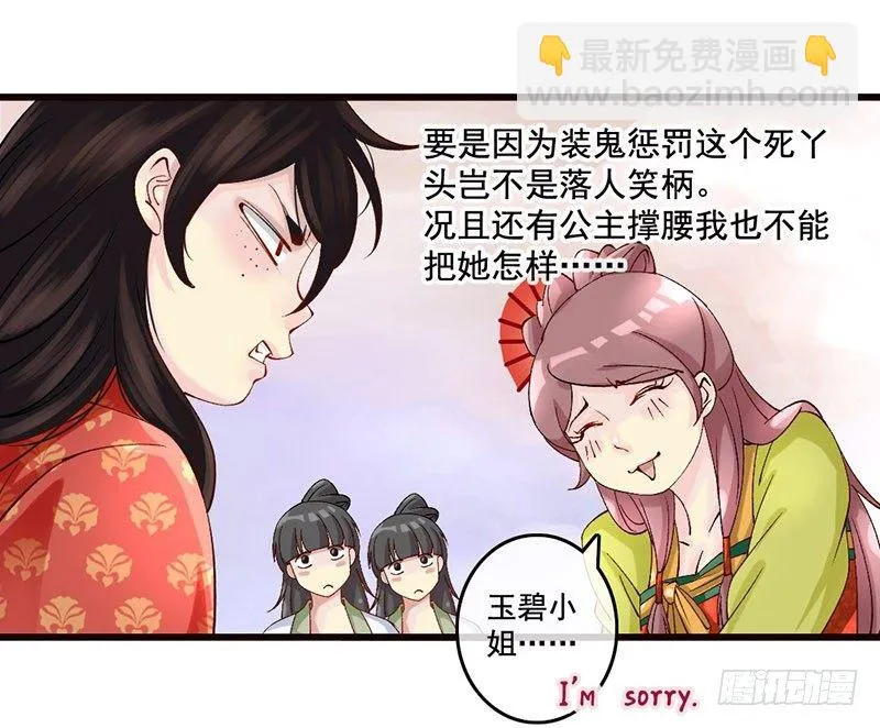 第28话 当心机遇上技术…… 第13页