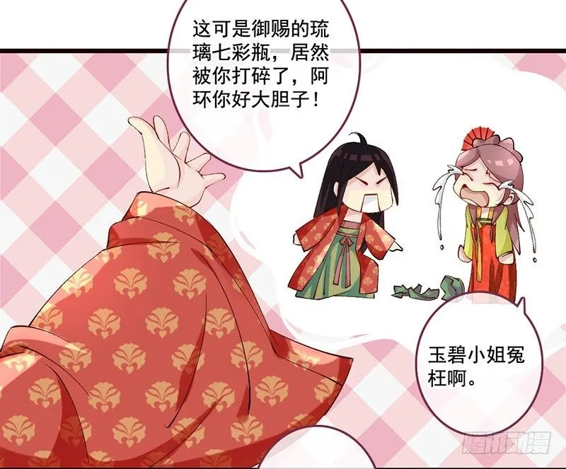 第28话 当心机遇上技术…… 第15页