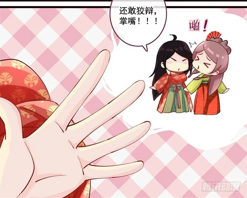 第28话 当心机遇上技术…… 第16页