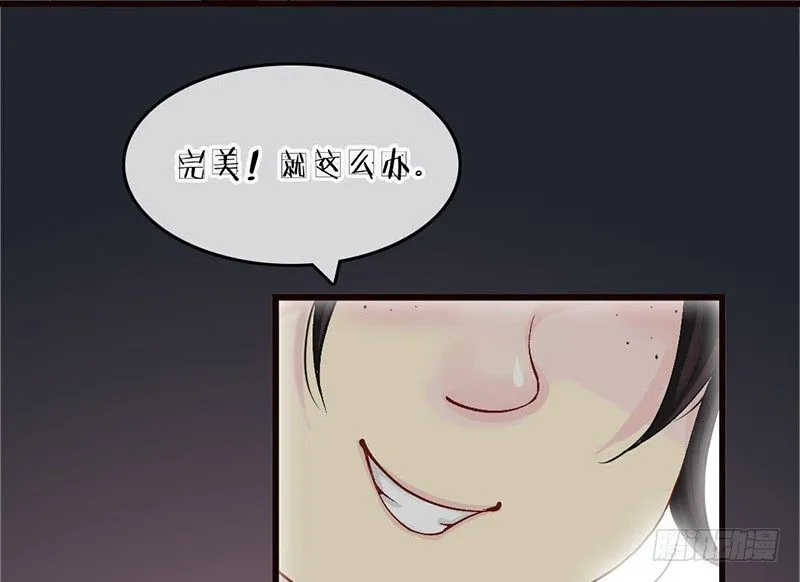 第28话 当心机遇上技术…… 第17页