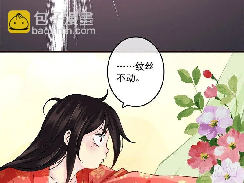 第28话 当心机遇上技术…… 第20页