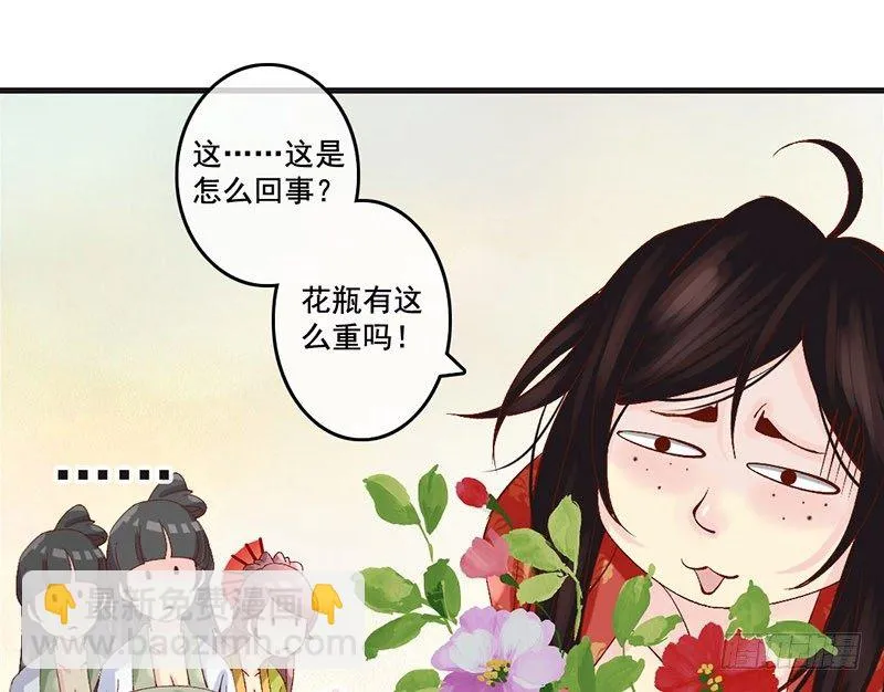第28话 当心机遇上技术…… 第23页