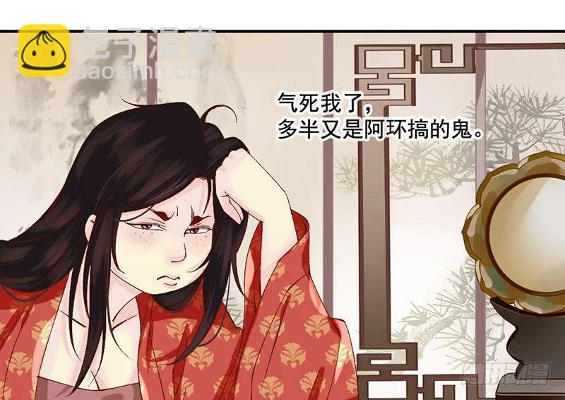 第28话 当心机遇上技术…… 第32页