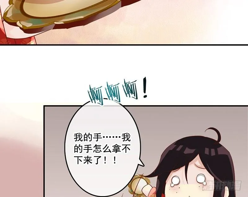 第28话 当心机遇上技术…… 第39页