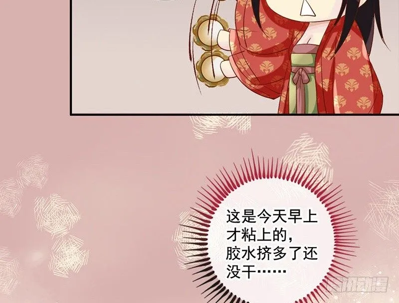 第28话 当心机遇上技术…… 第40页