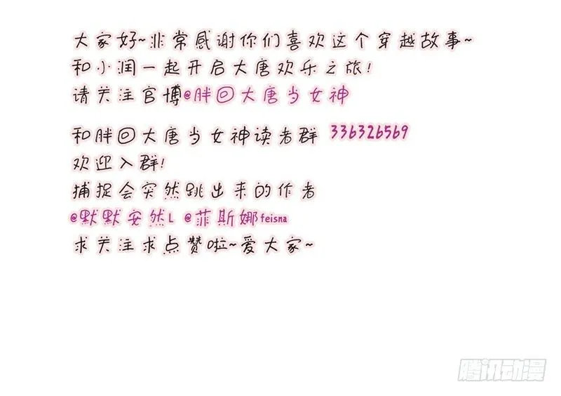第28话 当心机遇上技术…… 第51页