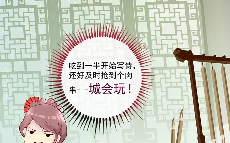 番外续 一言不合写“情”诗 第22页