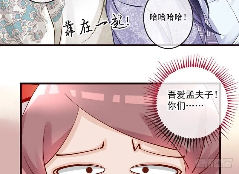 番外续 一言不合写“情”诗 第33页