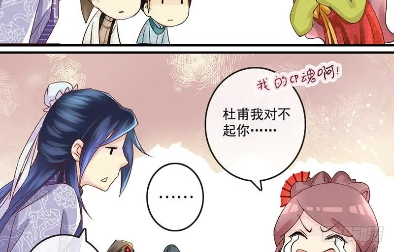 番外续 一言不合写“情”诗 第37页