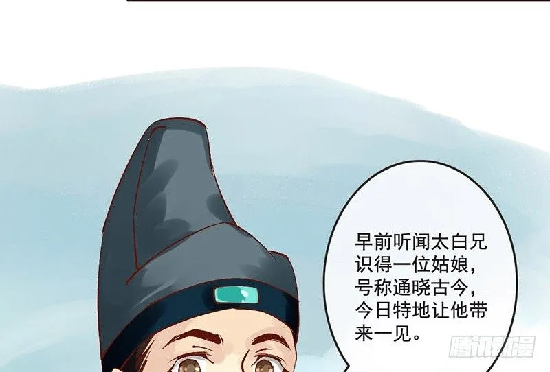 番外续 一言不合写“情”诗 第48页