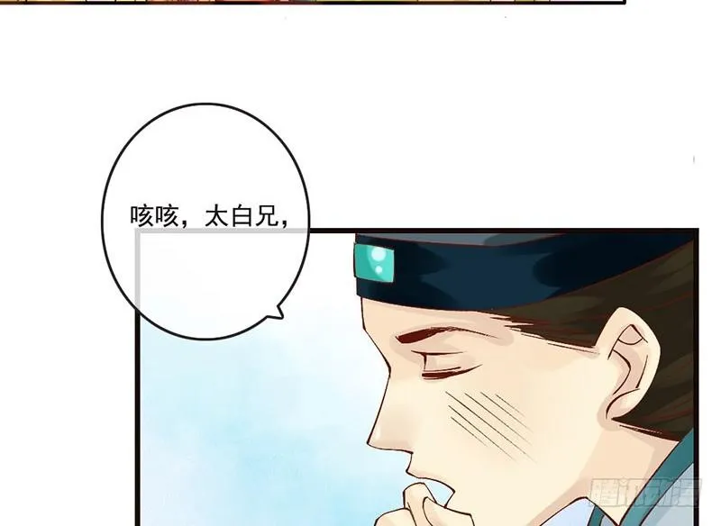 番外续 一言不合写“情”诗 第59页