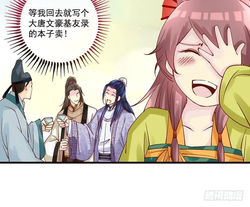 番外续 一言不合写“情”诗 第67页