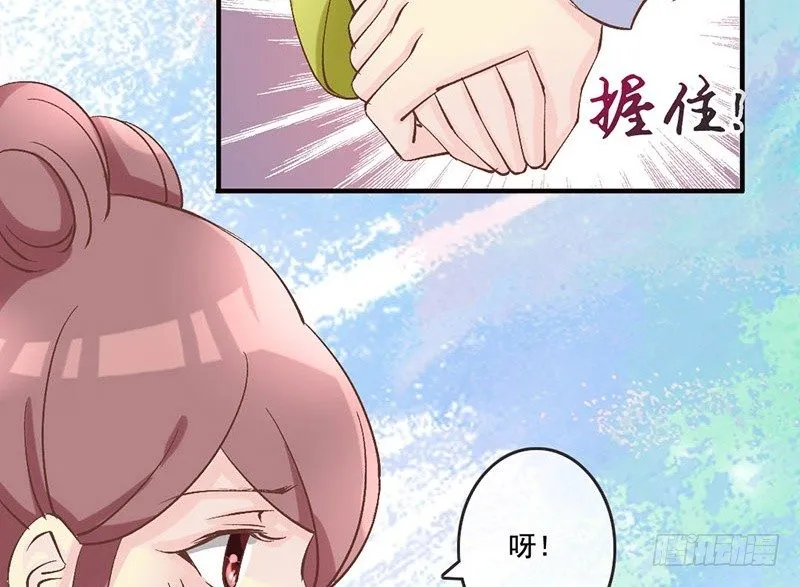 第29话 蜀道难，仕途更难 第38页