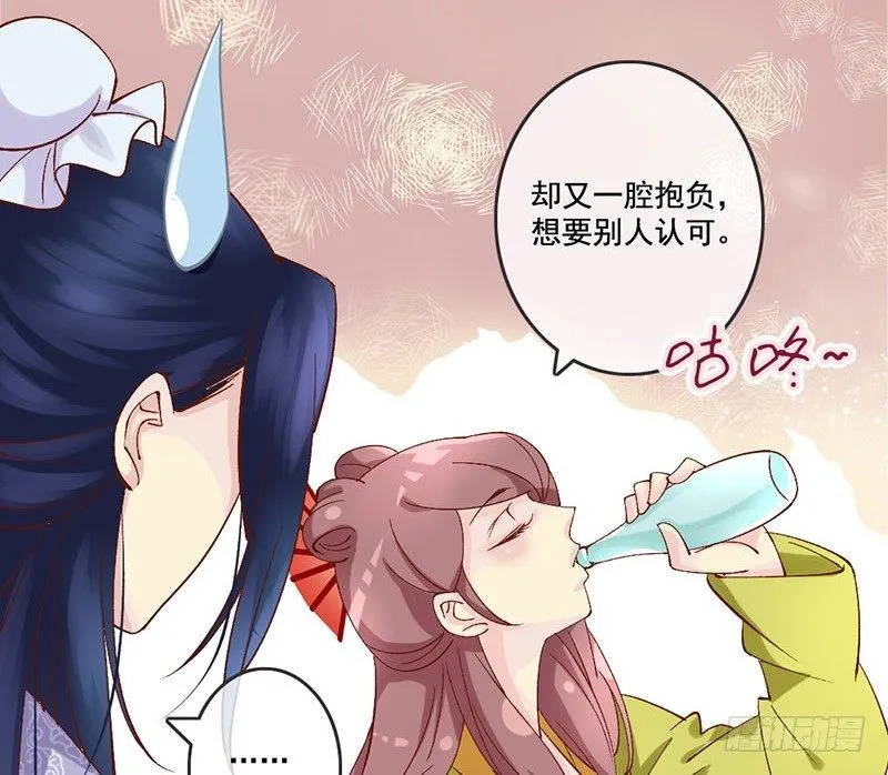 第30话 可怜红颜，只是知己 第10页