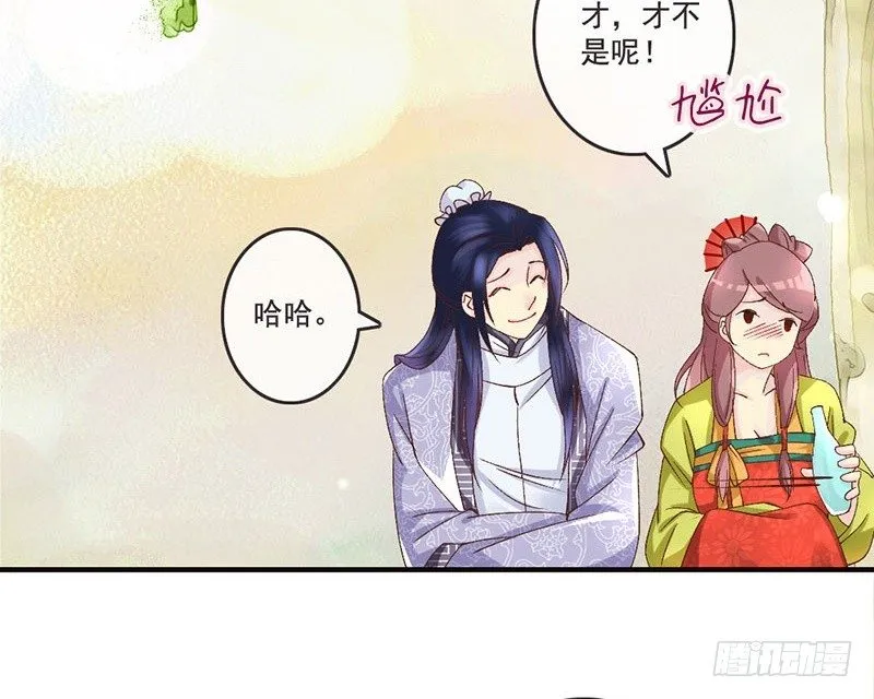 第30话 可怜红颜，只是知己 第21页