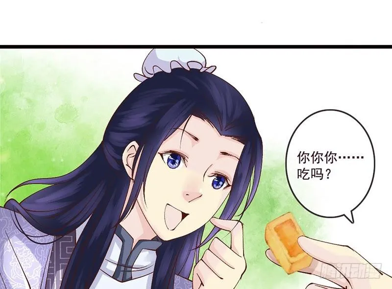 第30话 可怜红颜，只是知己 第24页
