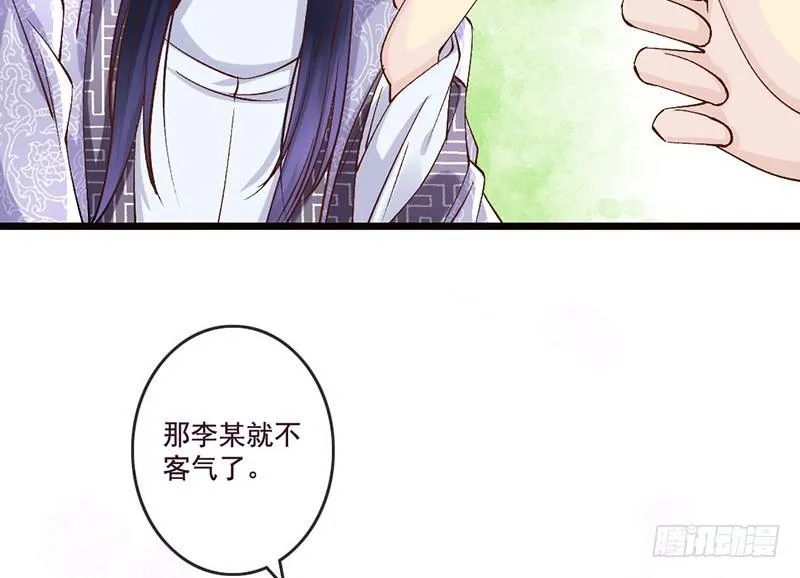 第30话 可怜红颜，只是知己 第25页