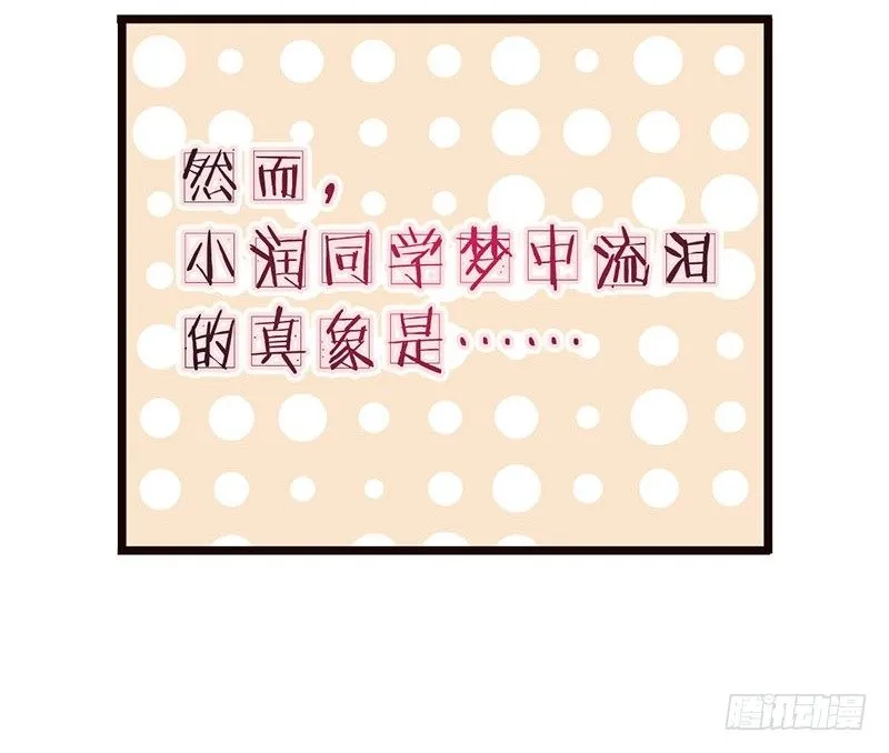 第30话 可怜红颜，只是知己 第51页