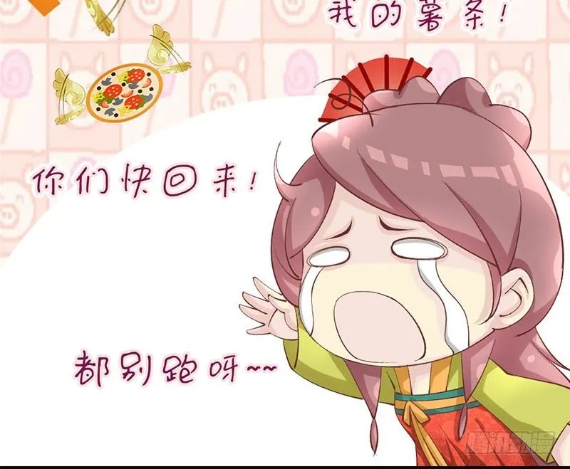 第30话 可怜红颜，只是知己 第53页