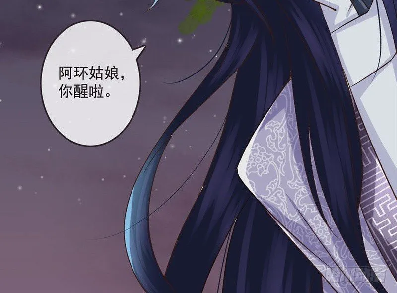 第31话 带我一起，远走高飞 第8页