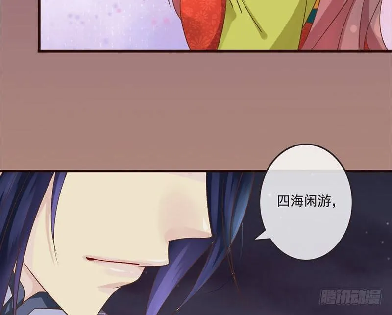 第31话 带我一起，远走高飞 第20页