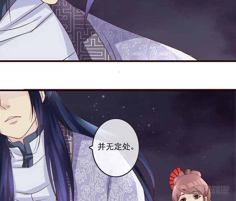 第31话 带我一起，远走高飞 第21页