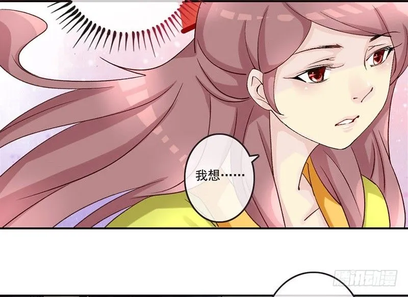 第31话 带我一起，远走高飞 第28页
