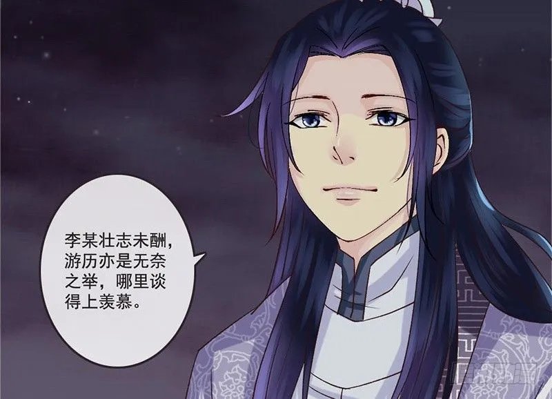 第31话 带我一起，远走高飞 第30页