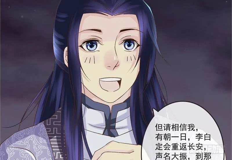 第31话 带我一起，远走高飞 第33页