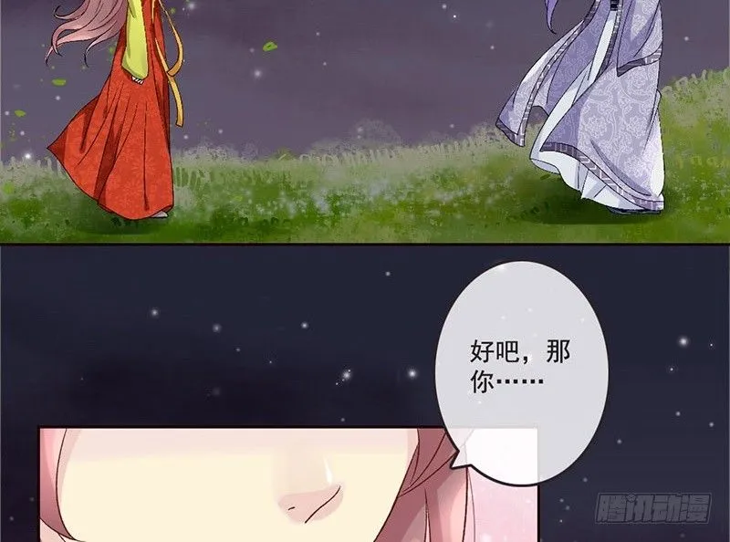第31话 带我一起，远走高飞 第36页