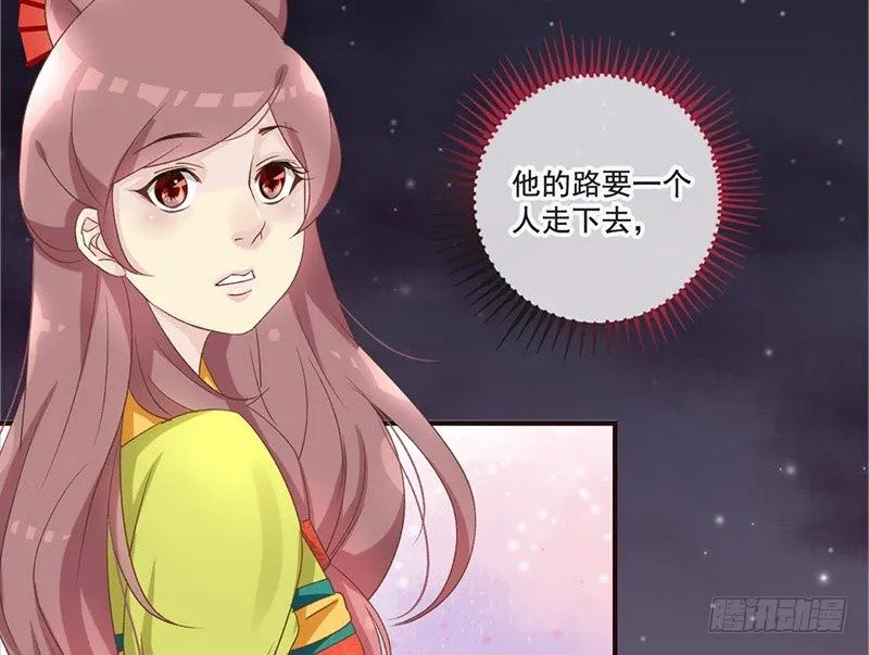 第31话 带我一起，远走高飞 第43页