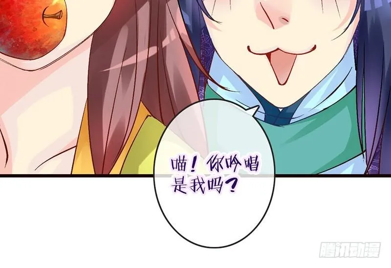 第32话 你是我的小苹果~ 第32页