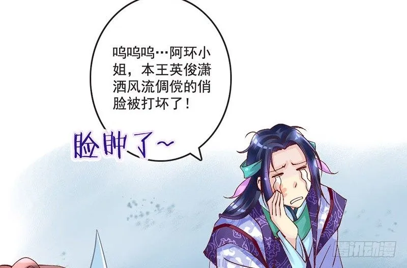 第32话 你是我的小苹果~ 第44页