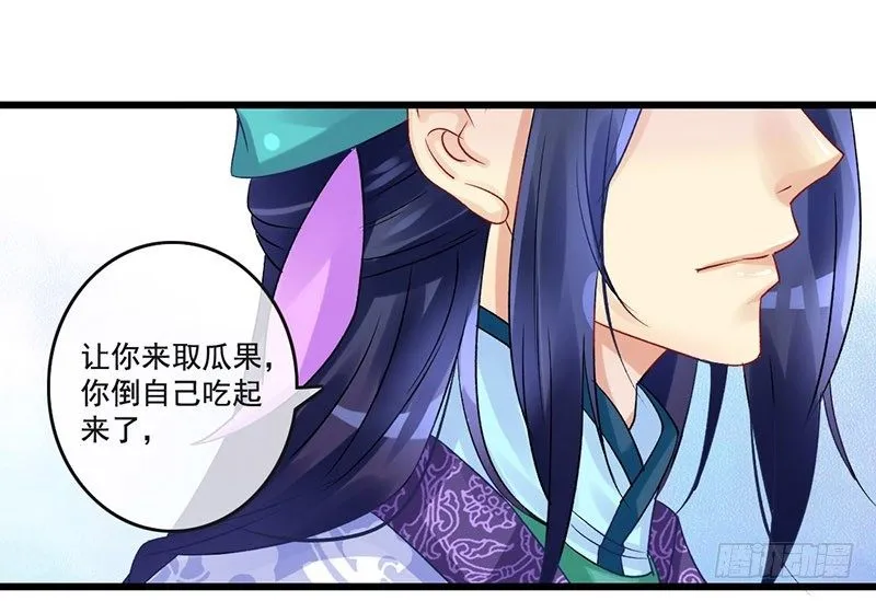 第33话 不按套路的穿越 第3页