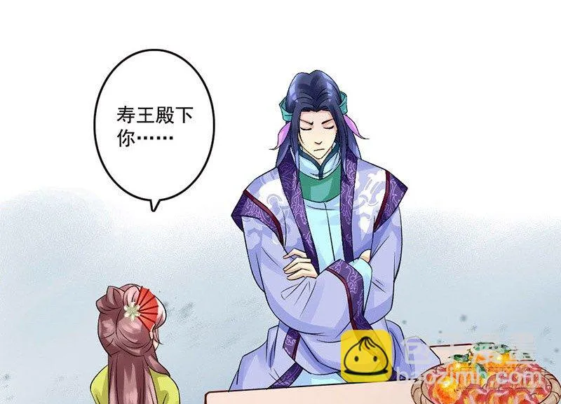 第33话 不按套路的穿越 第6页