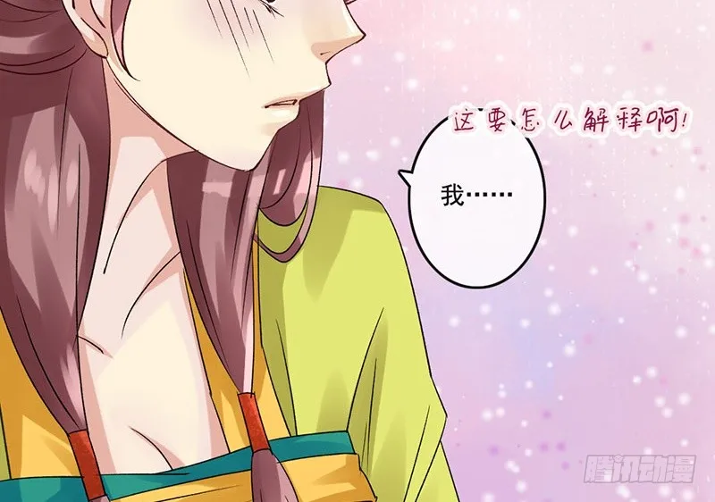 第33话 不按套路的穿越 第9页