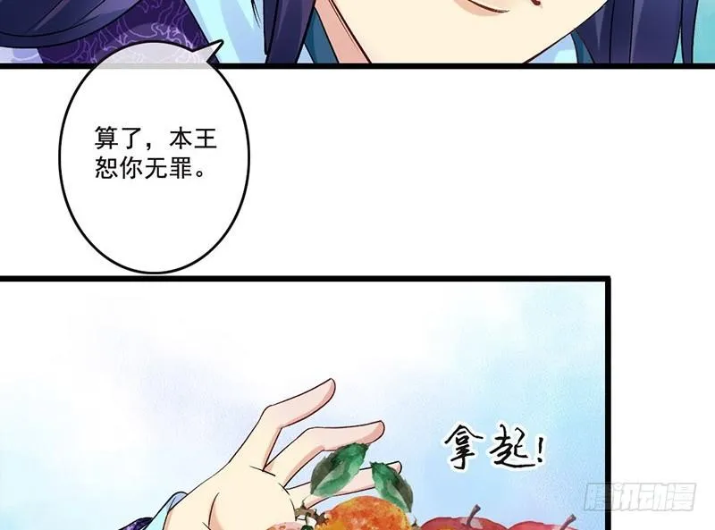 第33话 不按套路的穿越 第11页